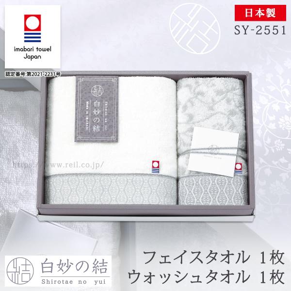 今治タオル ギフト 上質 上品 白 内祝い 贈答品 お中元 お歳暮 フェイスタオル ウォッシュタオル...