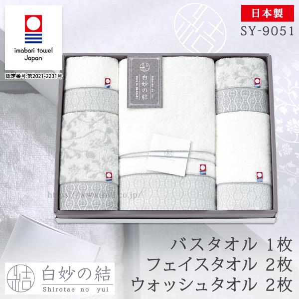 今治タオル ギフト 上質 上品 白 内祝い お中元 お歳暮 バスタオル フェイスタオル ウォッシュタ...