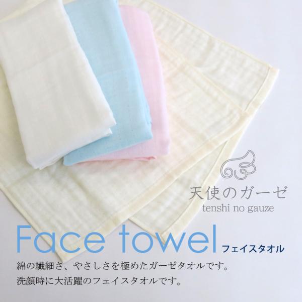 2枚までゆうパケット(350円)対応 フェイスタオル タオル 両面 ガーゼ 素材 やわらか 日本製 ...