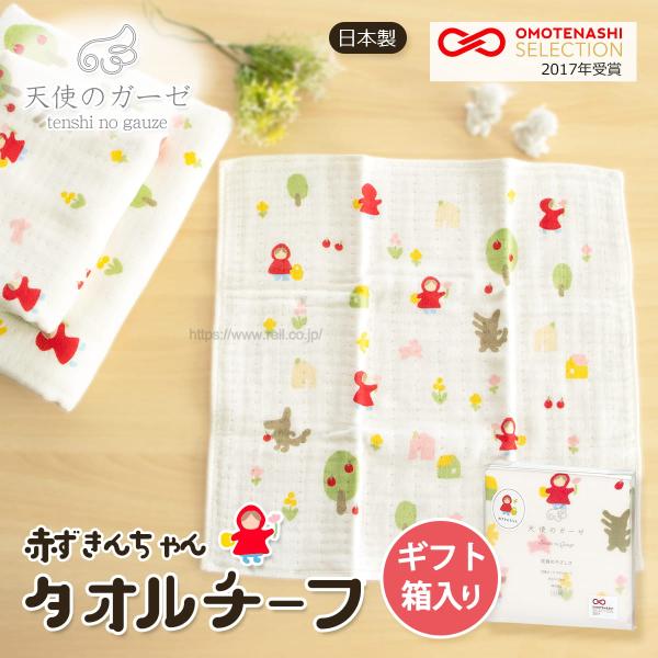 2枚までゆうパケット(350円)対応 箱入り タオルチーフ ハンカチ ガーゼ  日本製 出産祝い (...