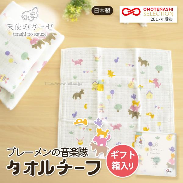 2枚までゆうパケット(350円)対応 箱入り タオルチーフ ハンカチ ガーゼ  日本製 出産祝い (...