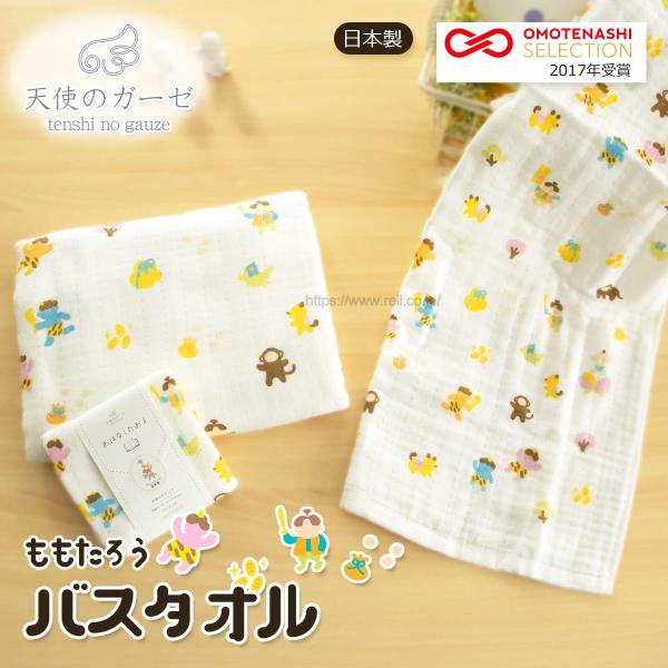 1枚までゆうパケット(350円)対応 バスタオル ガーゼ 日本製 童話 桃太郎 柔らか 出産祝い(天...