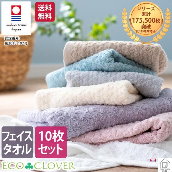今治 フェイスタオル シンプル 10枚セット おしゃれ 日本製 安心 安全 お買い得 まとめ買い 父...