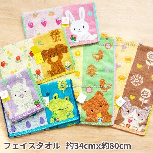 3枚までゆうパケット(350円)対応 フェイスタオル 柔らか 可愛い動物柄 お手拭き お顔拭き 保育...