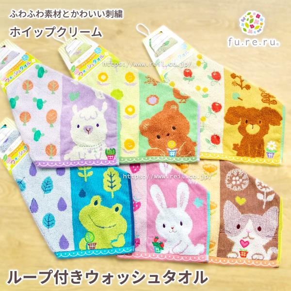 3枚までゆうパケット(350円)対応 ループ付きウォッシュタオル 紐付き タオル お名前タグ 人気の...