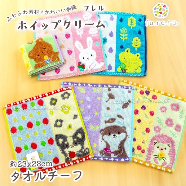 6枚までゆうパケット(350円)対応 タオルチーフ タオルハンカチ 柔らか 可愛い 動物柄 保育園 ...