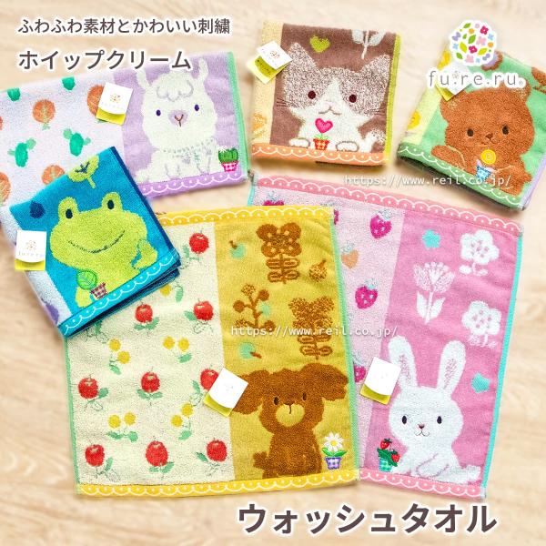 4枚までゆうパケット(350円)対応 ウォッシュタオル ふわふわ 可愛い動物柄 お手拭き お顔拭き ...