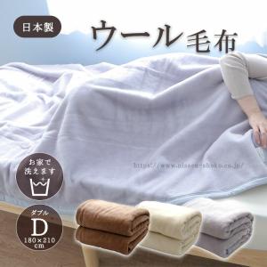 三井毛織 毛布 メリノ ウール マイヤー 掛け シングル 140x200cm 洗える 日本製 送料無料 ベージュ色 Amazon｜掛け シングル 公式三井毛織 日本製 洗える メリノウール