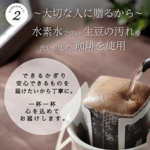 名入れ ドリップコーヒー ギフト 6個 メッセ...の詳細画像4