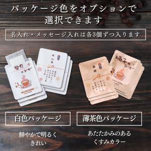 名入れ ドリップコーヒー ギフト 6個 メッセ...の詳細画像3