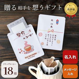 MON CAFE コーヒー ギフト モンカフェ ドリップコーヒーギフト(MCSH