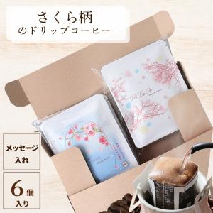 ドリップコーヒー × 50袋 【写真挿入Ver】好きな写真 名入れ 世界に