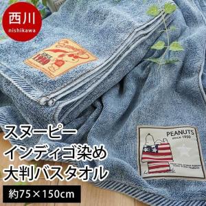 西川 タオル 柄 キャラクター の商品一覧 キッチン 日用品 文具 通販 Yahoo ショッピング