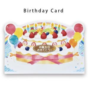 こども お誕生日プレゼント レター カード の商品一覧 文具 ステーショナリー キッチン 日用品 文具 通販 Yahoo ショッピング