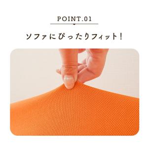 ソファーカバー 2人掛け 3人掛け 伸縮 ニッ...の詳細画像3