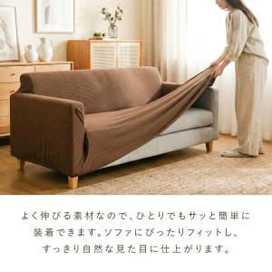 ソファーカバー 2人掛け 3人掛け 伸縮 ニッ...の詳細画像4