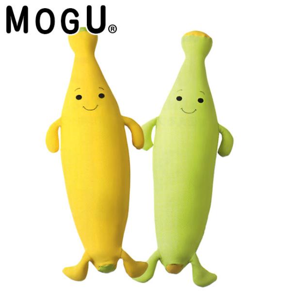 MOGU モグ ビーズクッション もぐっちバナナ ぬいぐるみ抱き枕 本体