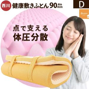 西川（nishikawa） 敷布団 マットレス シングル 点で支える健康敷き