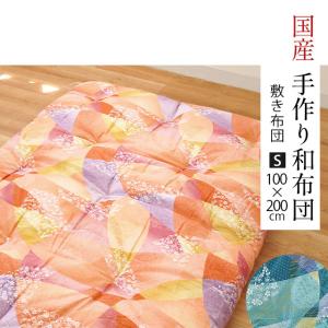 訳あり現品限り綿布団　手作り敷ふとん　シングルサイズ　約100☓200cm 手作り和布団 敷き布団 シングル 100×200cm 日本製 中わた6.0kg インド