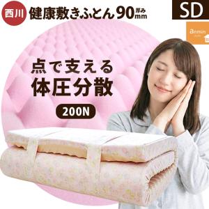 西川（nishikawa） 敷布団 マットレス セミダブル 点で支える健康敷き