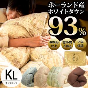 肌掛け 羽毛布団 ダウンケット ダブル ポーランド羽毛 ロイヤルゴールド 日本製 ポーランド産ホワイトダックダウン93％ 二枚合わせ 羽毛掛け布団 DL