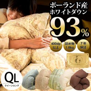 羽毛布団 クイーン 日本製 ダウン85%オールシーズン2枚合わせ羽毛
