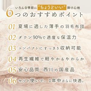 西川 羽毛肌掛け布団 シングルロング ホワイト...の詳細画像2