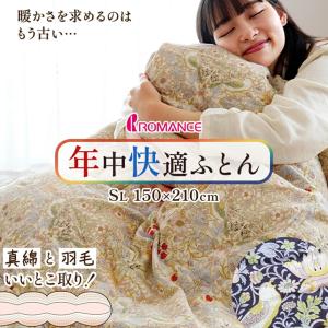 西川（nishikawa） 東京西川 ソワージュ 掛け布団 シングル 洗える