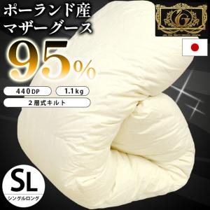 西川（nishikawa） 羽毛ふとん 日本製 ポーランド産ホワイトマザー