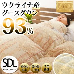 羽毛布団 ダブル 暖かい布団 ロイヤルゴールドラベル グース93% 日本製