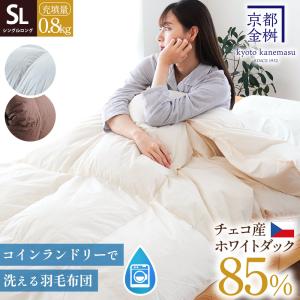 羽毛布団 シングル 国産合掛 シングルサイズ ニューゴールドラベル