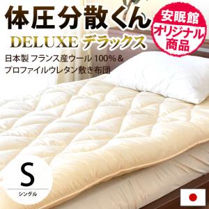 お布団工房 敷布団 寧々 ダブルロング 高反発 腰ラク 極厚 日本製