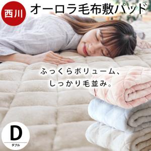 西川 京都西川 絹毛布 日本製 シングルロング シルク100% 150x210cm