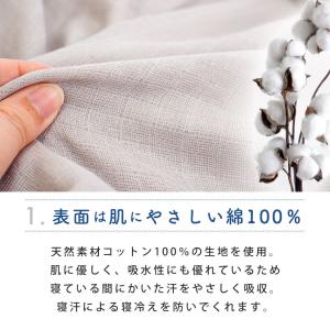 西川 肌掛け布団カバー 2枚セット シングル ...の詳細画像4