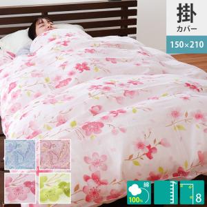 エトロ花柄ペイズリー掛け布団カバー150×210cm 綿100% エトロ花柄ペイズリー掛け布団カバー150×210cm 綿100% 日本製