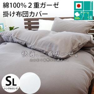 西川（nishikawa） 掛け布団カバー サテン 60超長綿 シングルロング