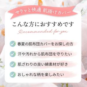 肌掛け布団カバー シングル 140×190cm...の詳細画像3