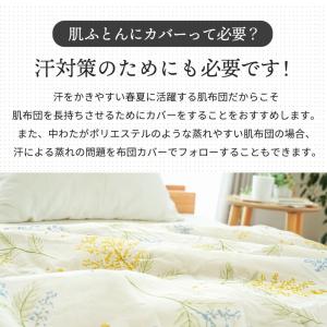 肌掛け布団カバー シングル 140×190cm...の詳細画像4