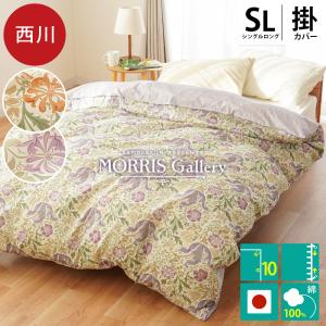 西川（nishikawa） 【西川株式会社】【ブランド：西川リビング】【24+