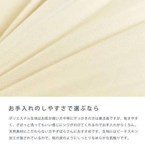 敷き布団カバー シングルロング 無地カラー リ...の詳細画像3