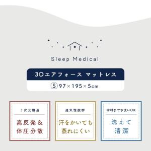 高反発マットレス シングル 3次元構造 樹脂 ...の詳細画像2