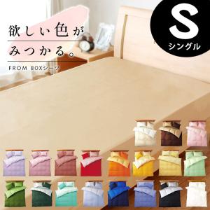 西川（nishikawa） ボックスシーツ シングル 綿100％ 日本製 BOXシーツ