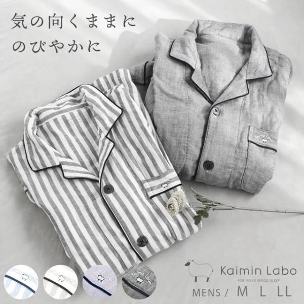 パジャマ メンズ 紳士 日本製 3重ガーゼ 綿100％ パジャマ ルームウェア Mサイズ Lサイズ ...