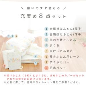 西川 ベビー布団セット ミニサイズ 日本製 オ...の詳細画像3