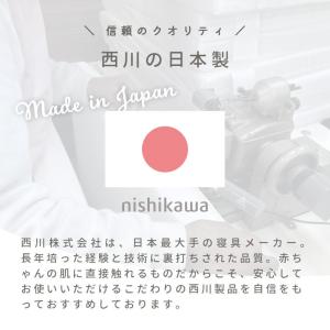 西川 ベビー布団セット ミニサイズ 日本製 オ...の詳細画像5