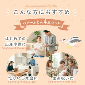ベビー布団セット 4点セット レギュラー 西川...の詳細画像1