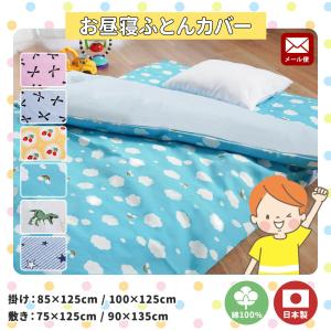 敷布団 普通サイズ100x200cm カバー付き お昼寝布団カバー 掛け布団カバー 敷き布団カバー 日本製 綿100