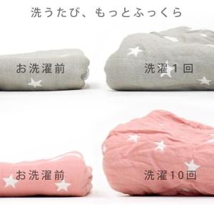 ガーゼケット ミニ 70×100cm スター柄...の詳細画像5