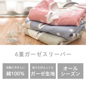 ベビー スリーパー 綿100% 6重ガーゼ オ...の詳細画像2