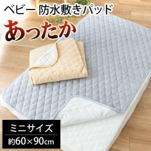 西川（nishikawa） キルトパッド 敷きパッド 日本製 ベビーミニサイズ